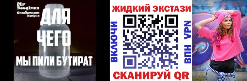 Бутират 1.4BDO  Электроугли 