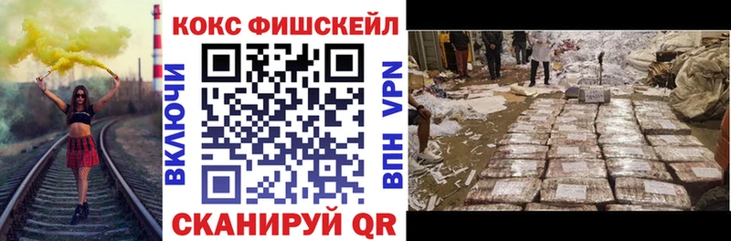 Кокаин Fish Scale  Электроугли 