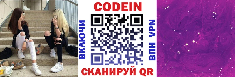 Кодеиновый сироп Lean напиток Lean (лин)  Электроугли 