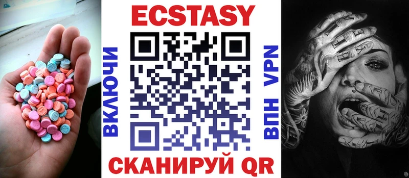 дарнет шоп  Электроугли  Ecstasy VHQ 