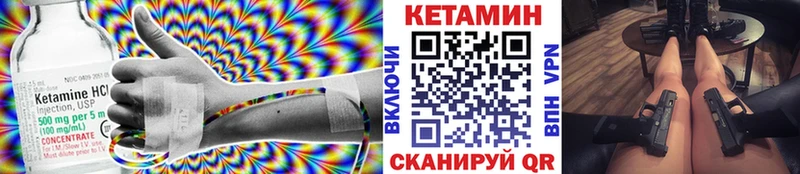 КЕТАМИН ketamine  Электроугли 