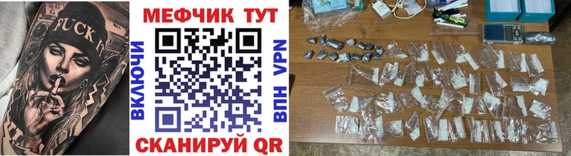 МЕФ мяу мяу  Электроугли 