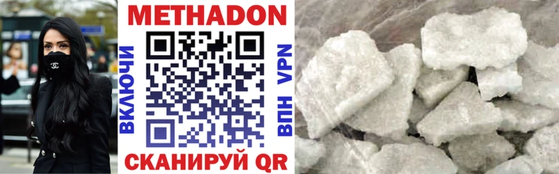 МЕТАДОН methadone  Электроугли 