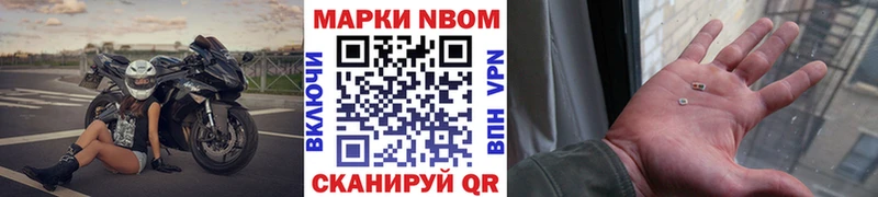 где найти наркотики  Электроугли  Марки NBOMe 1,8мг 